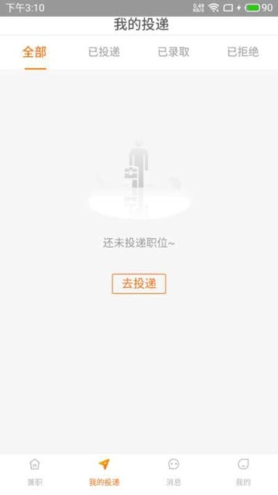 聘大师(灵活用工招聘)v0.2.2