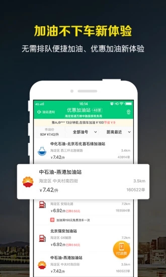 微车违章查询8.6.0