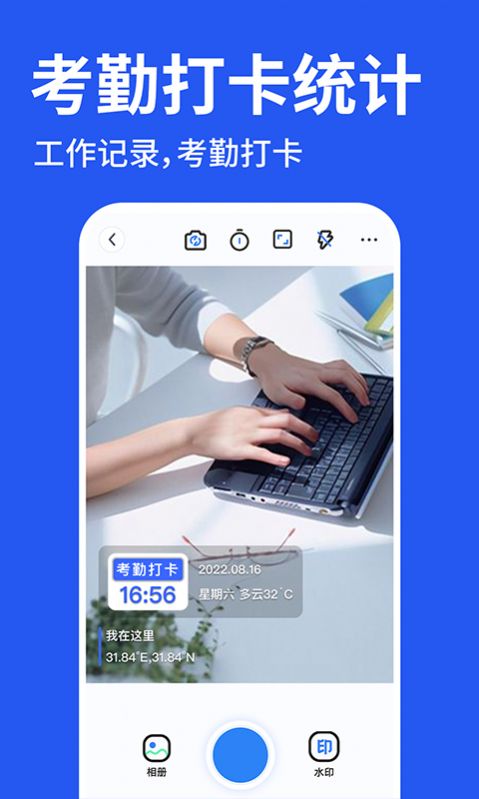 工程水印拍照打卡v1.0.0 