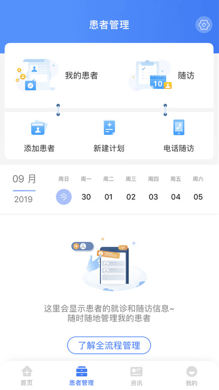 纳里医生appv4.3.8.9