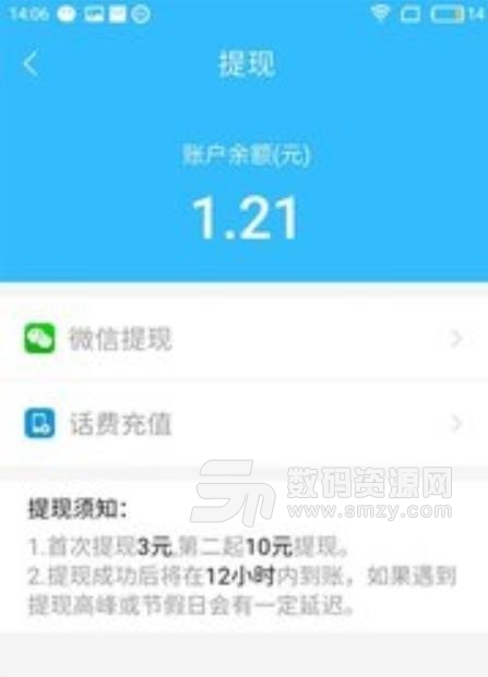 阅发赚app截图