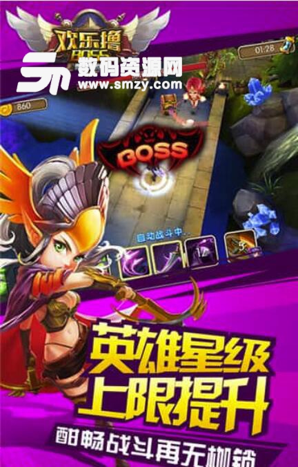 欢乐撸BOSS安卓版