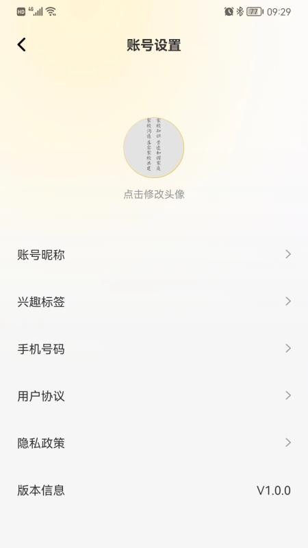 陪伴软件1.3.3