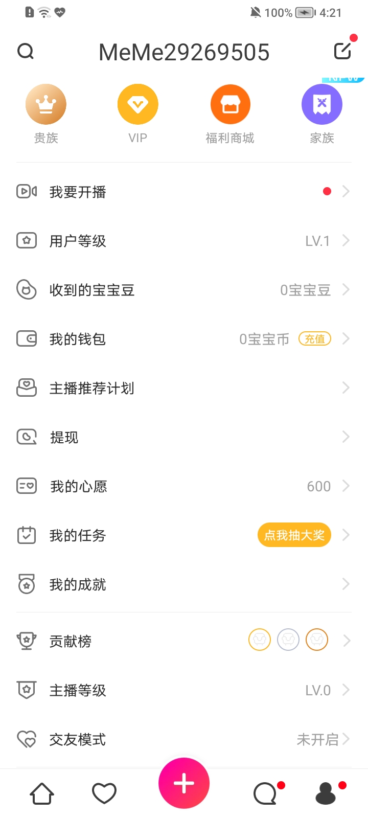 MeMe直播(MeMe Live) v4.5.6.4