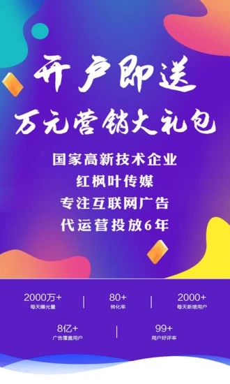 广告推广1.6.0