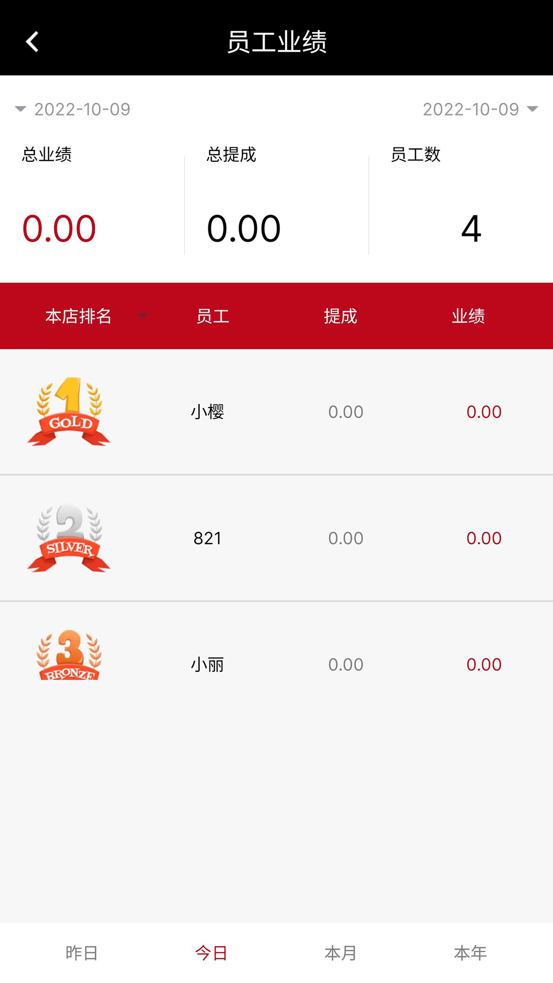 智享门店v3.9.28