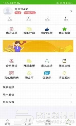 集中资讯app