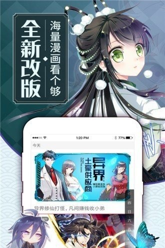 卡通站v0.6.1