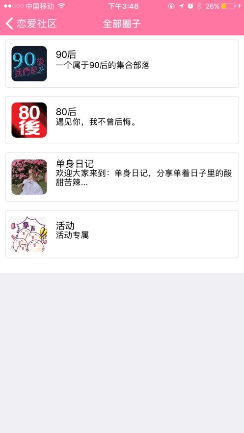 好恋人appv1.2