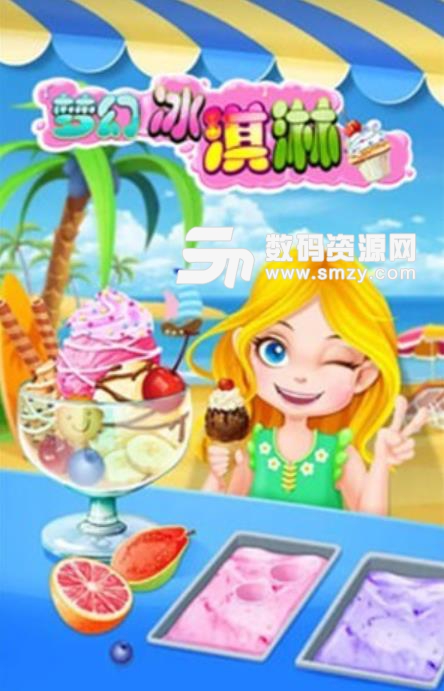 苏菲的冰淇淋店手游安卓版下载