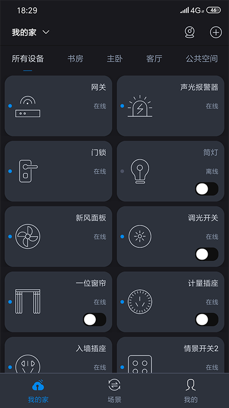 洪范智能家居v1.9.8