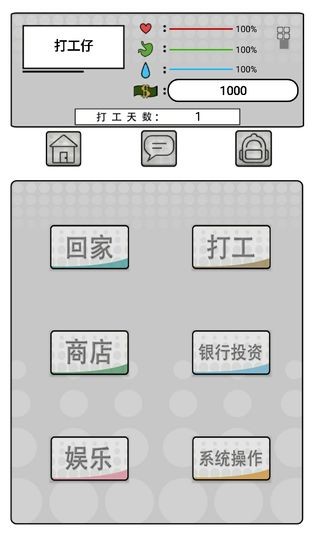 我是一个打工仔v1.3.0