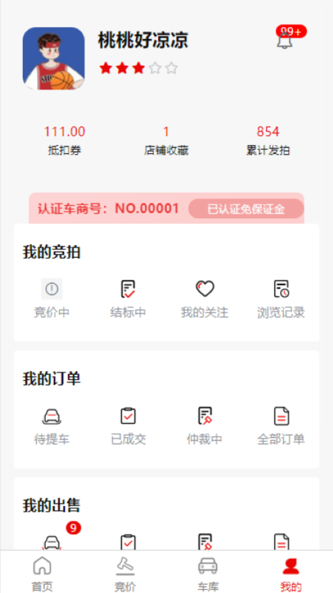 车商拍v1.0.5