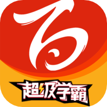百川超级学霸免费版3.5.2