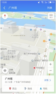 魅族地图App安卓版特色
