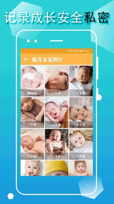 宝宝生活成长记appv1.2.2