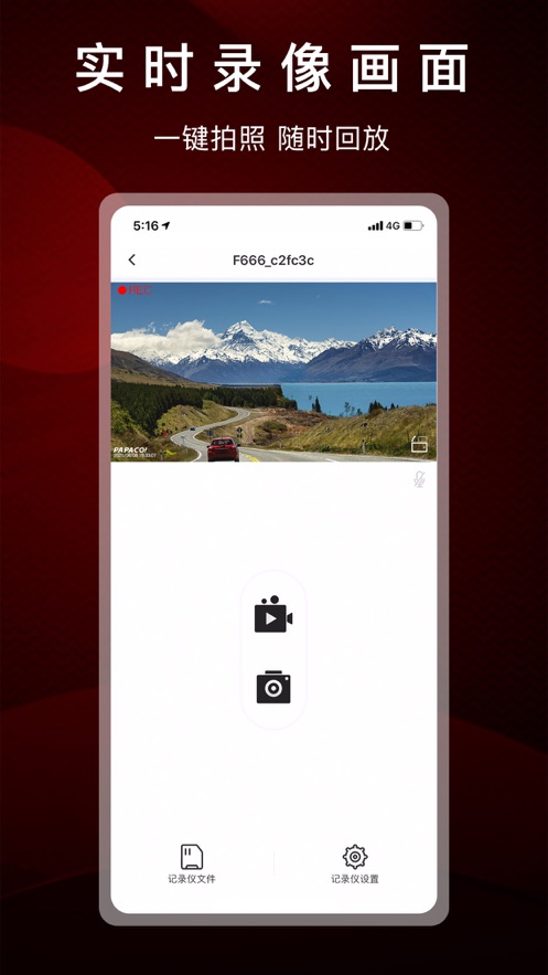 PAPAGO焦点app2.3.0.221222