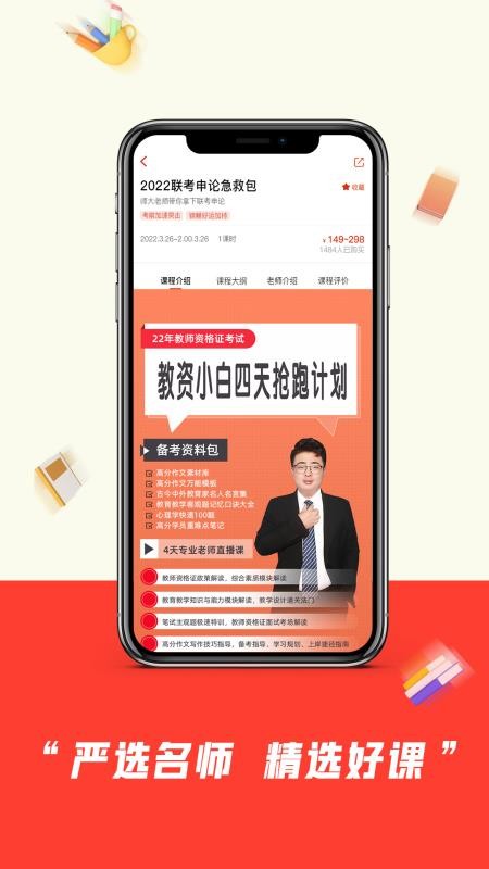 师大中奕app2.1.5