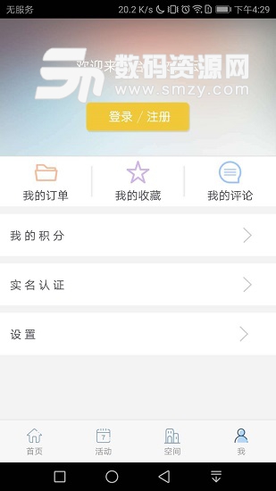 台州文化云软件手机版