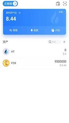 FOX幣狐狸幣交易所v1.35.2