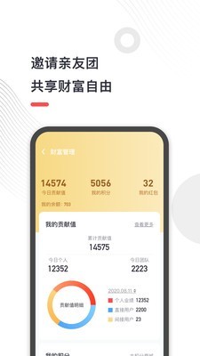 谷友记v2.1.6