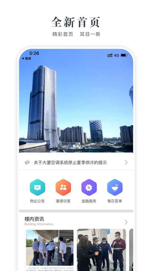 中航产融大厦app2.0.2