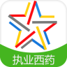 执业西药师题库appv3.7.0