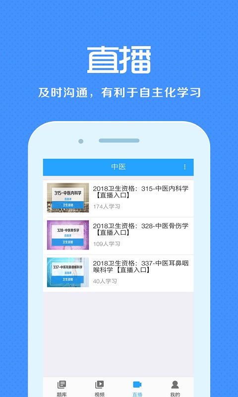 来学宝典appv4.1.0