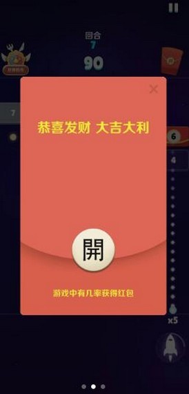 瘋狂打磚塊紅包版v1.0.1