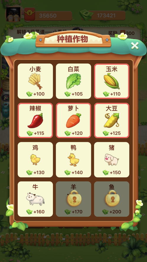 幸福农院游戏iOS版v1.2.3