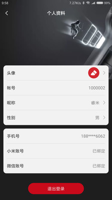 睿米智能清洁机器人app3.2.13.2.1 中文免费版