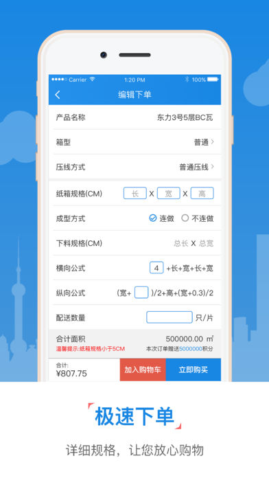 东经易网app手机版v4.1.4