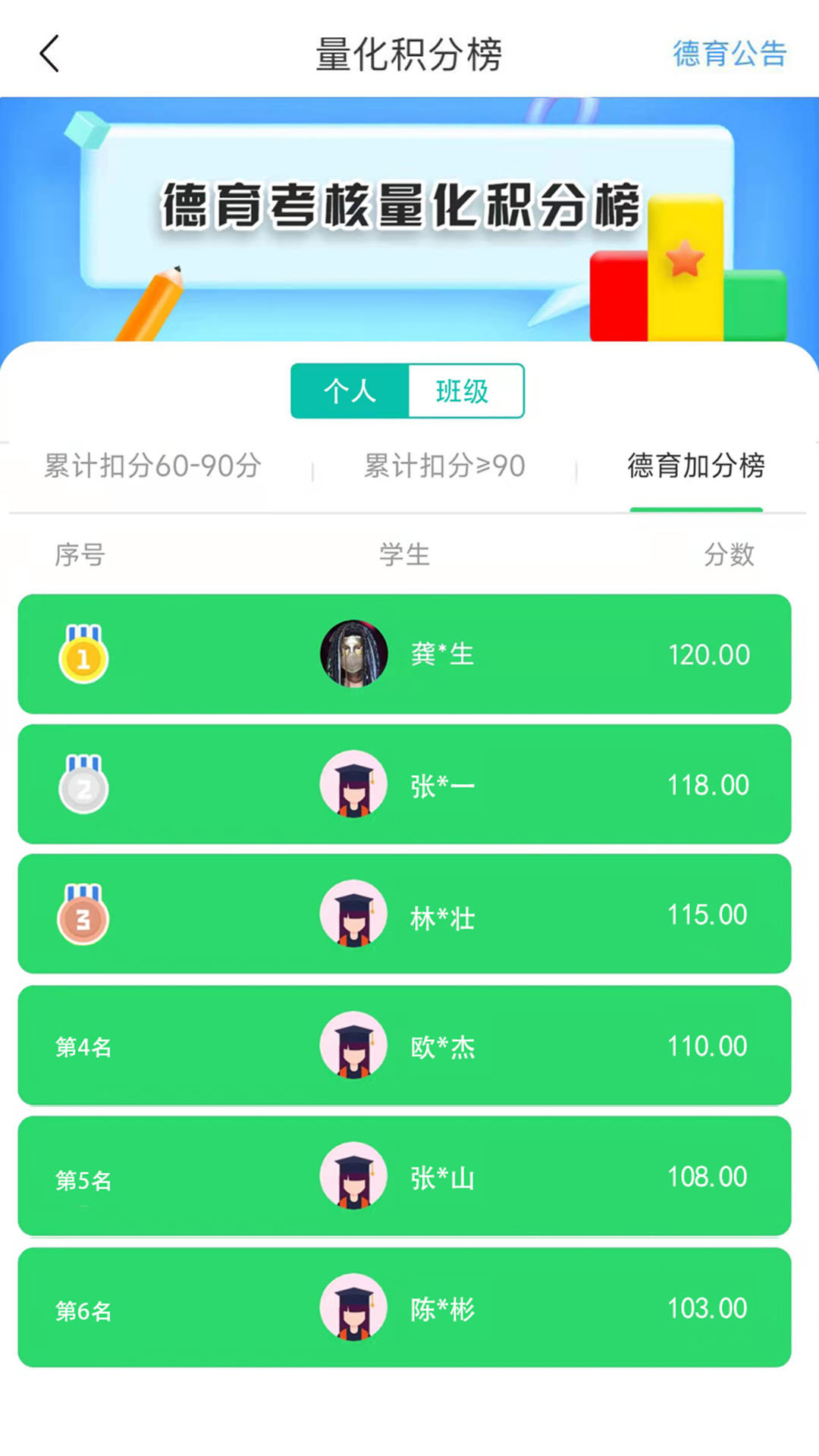 职教未来app2.7