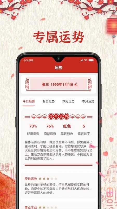 便签万年历app 1