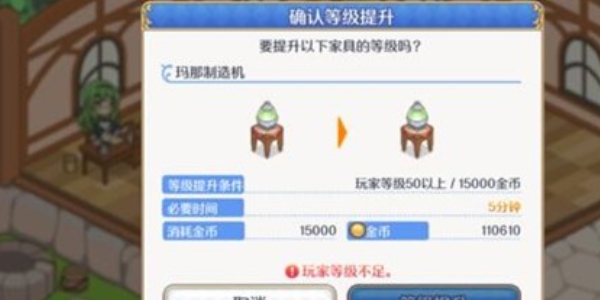 公主连结家具怎么升级 家具升级方法一览