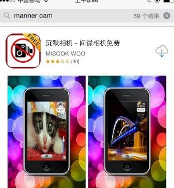 沉默的相机app