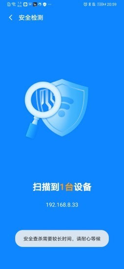 超強WiFi專家v1.4