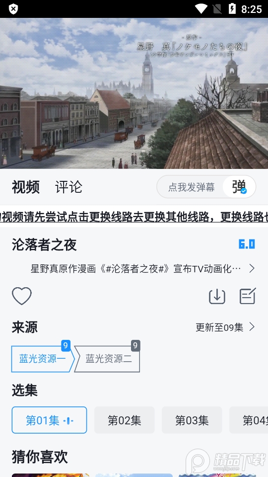 澜之漫动漫appv2.1.0