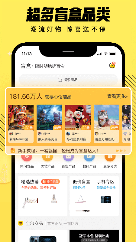 拆盒专家appv3.2.2