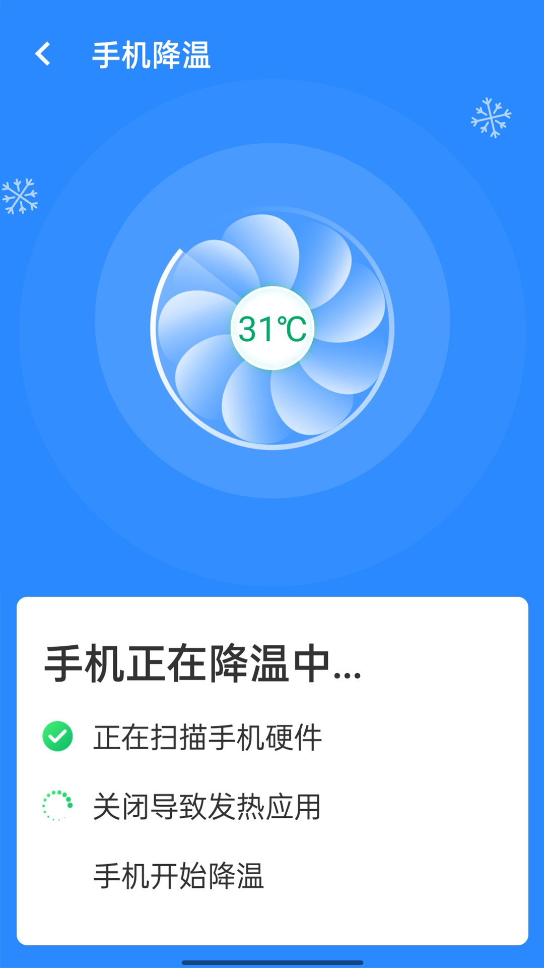 wifi省心连app 1.0.21.0.2