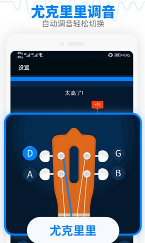 吉他调音器appv3.7.3