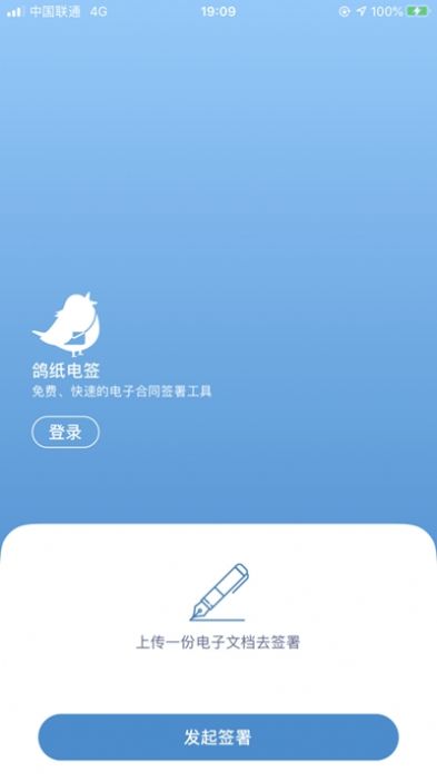 鴿紙電簽appv1.2.65