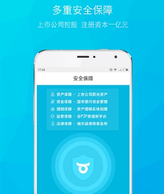 光合联萌Android版