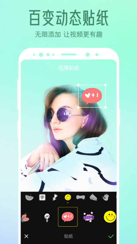 清爽视频编辑器app6.5.6
