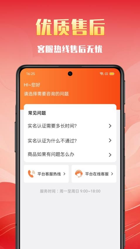 买买购APPv1.0.2