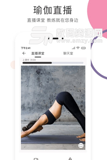 Suman健身app安卓版图片