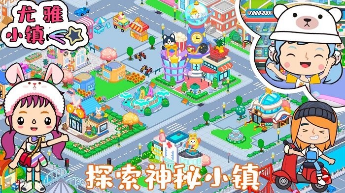 尤雅小镇自建房v1.4.0.2