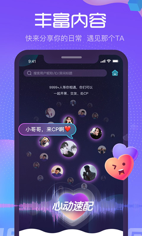 萌新语音appv1.8.2