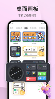 inwidget小组件v1.0.6