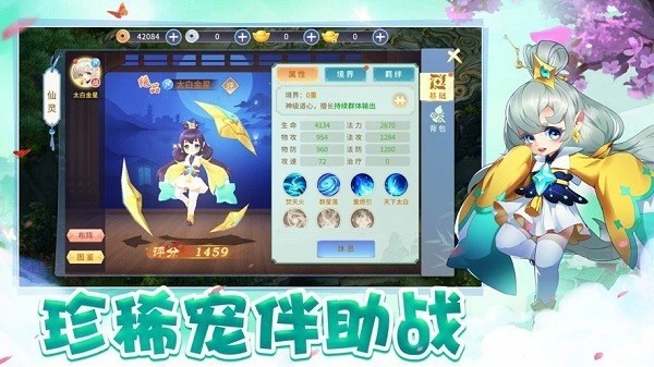 百妖靈記手遊v1.7.1v1.9.1